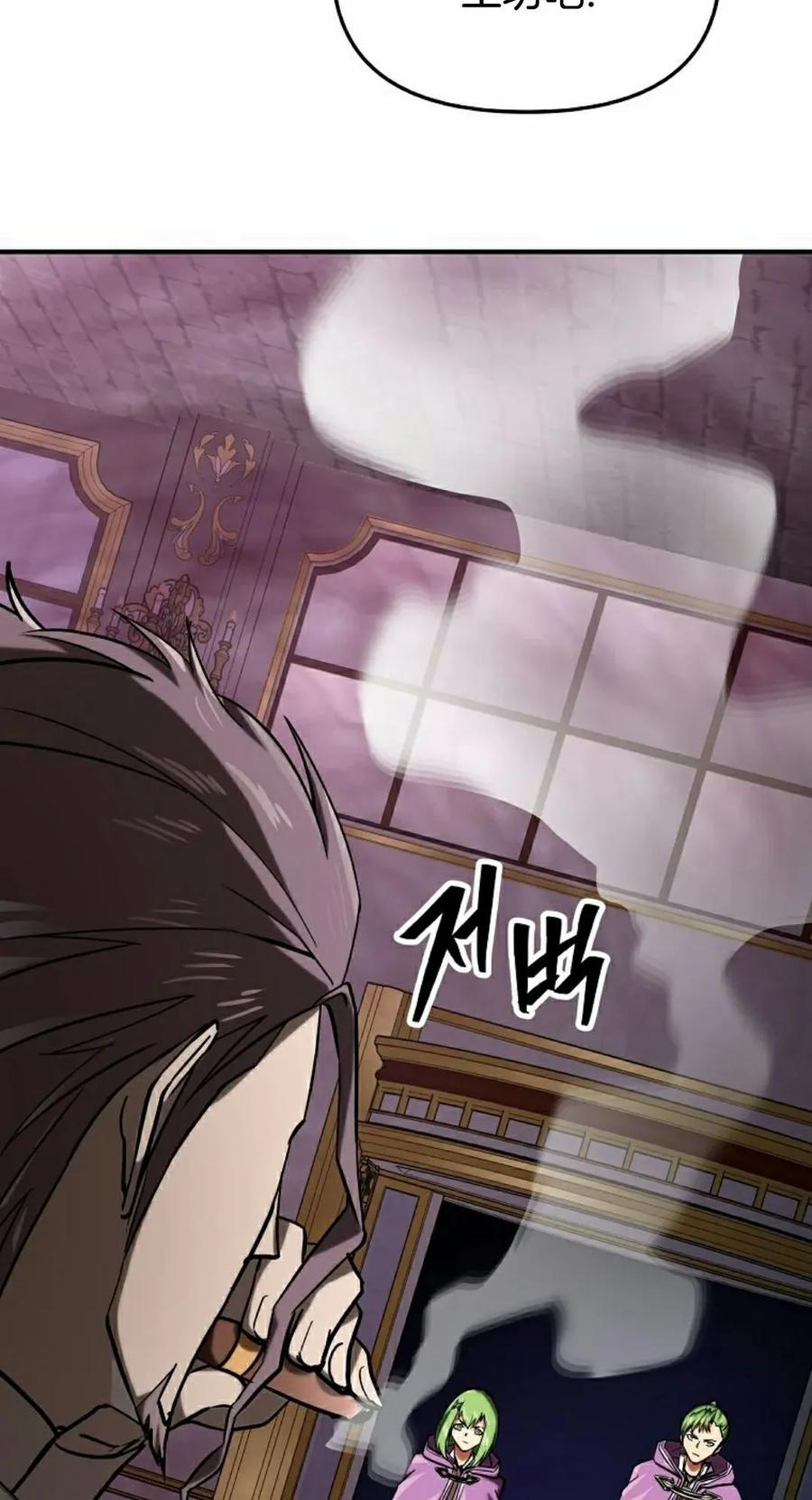 《在疯狂世界里当配角》第17集 第12页