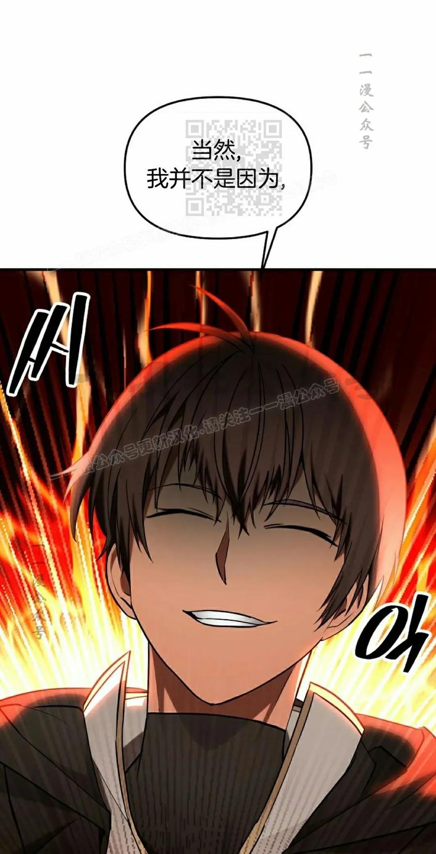 《在疯狂世界里当配角》第17集 第31页