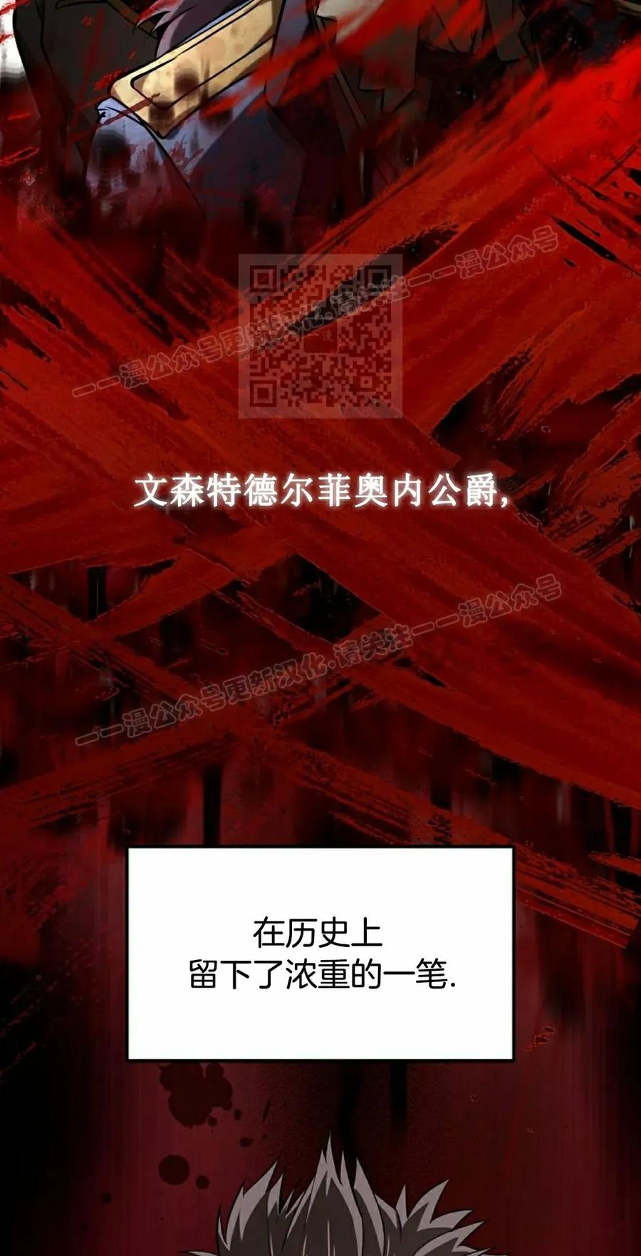 《在疯狂世界里当配角》第17集 第36页