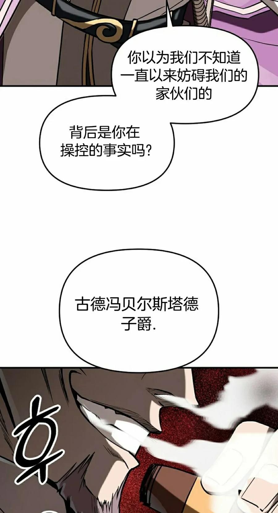 《在疯狂世界里当配角》第17集 第15页