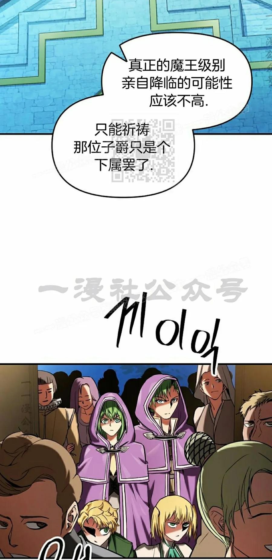 《在疯狂世界里当配角》第17集 第6页