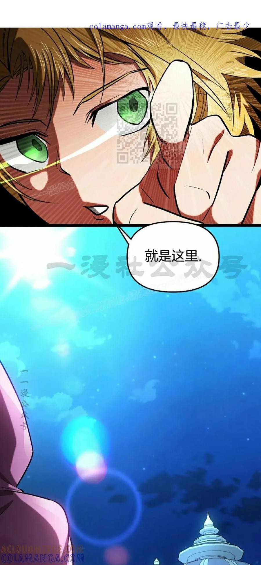 《在疯狂世界里当配角》第17集 第1页