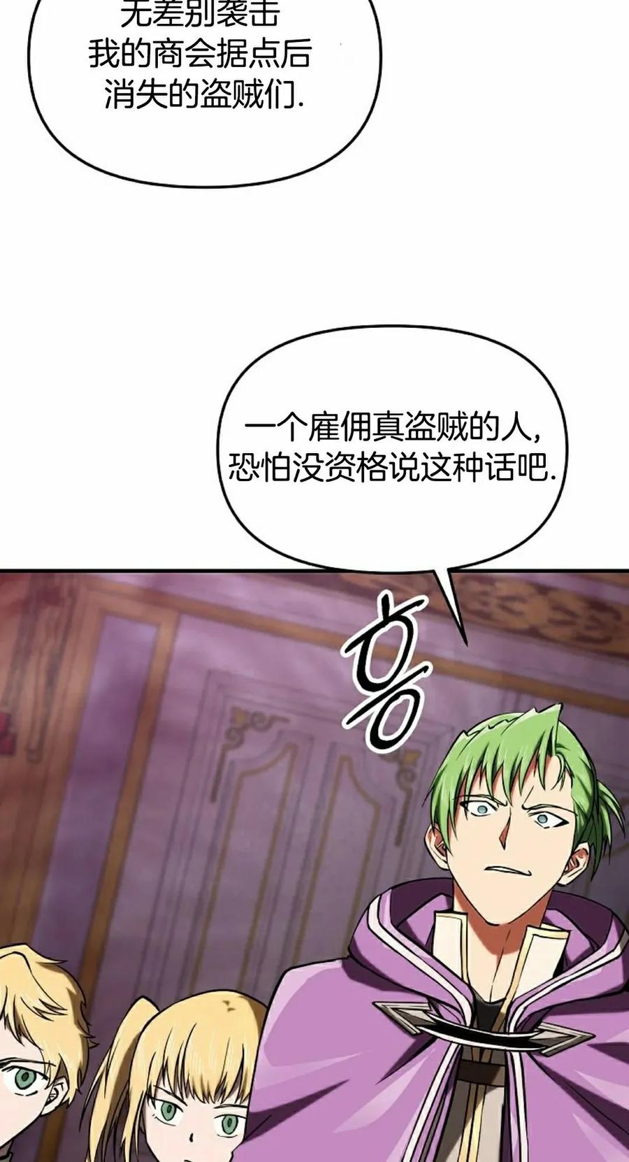 《在疯狂世界里当配角》第17集 第18页
