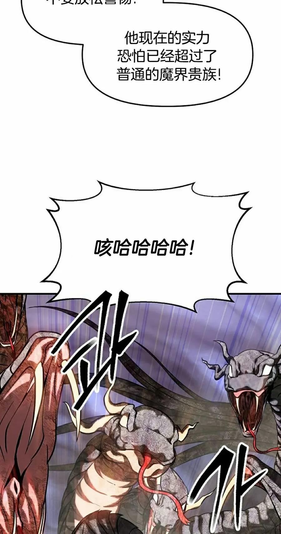 《在疯狂世界里当配角》第17集 第92页