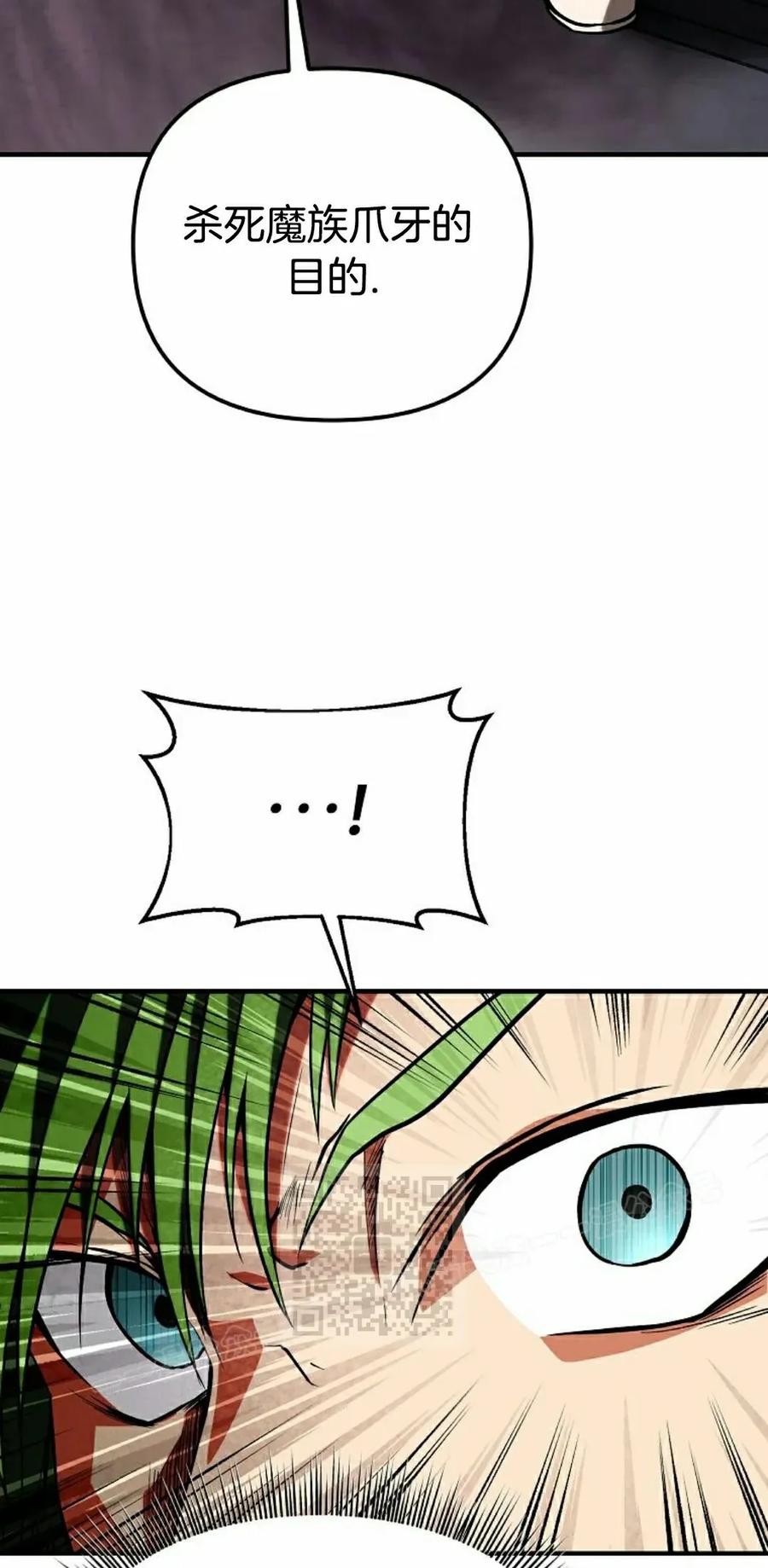 《在疯狂世界里当配角》第17集 第43页