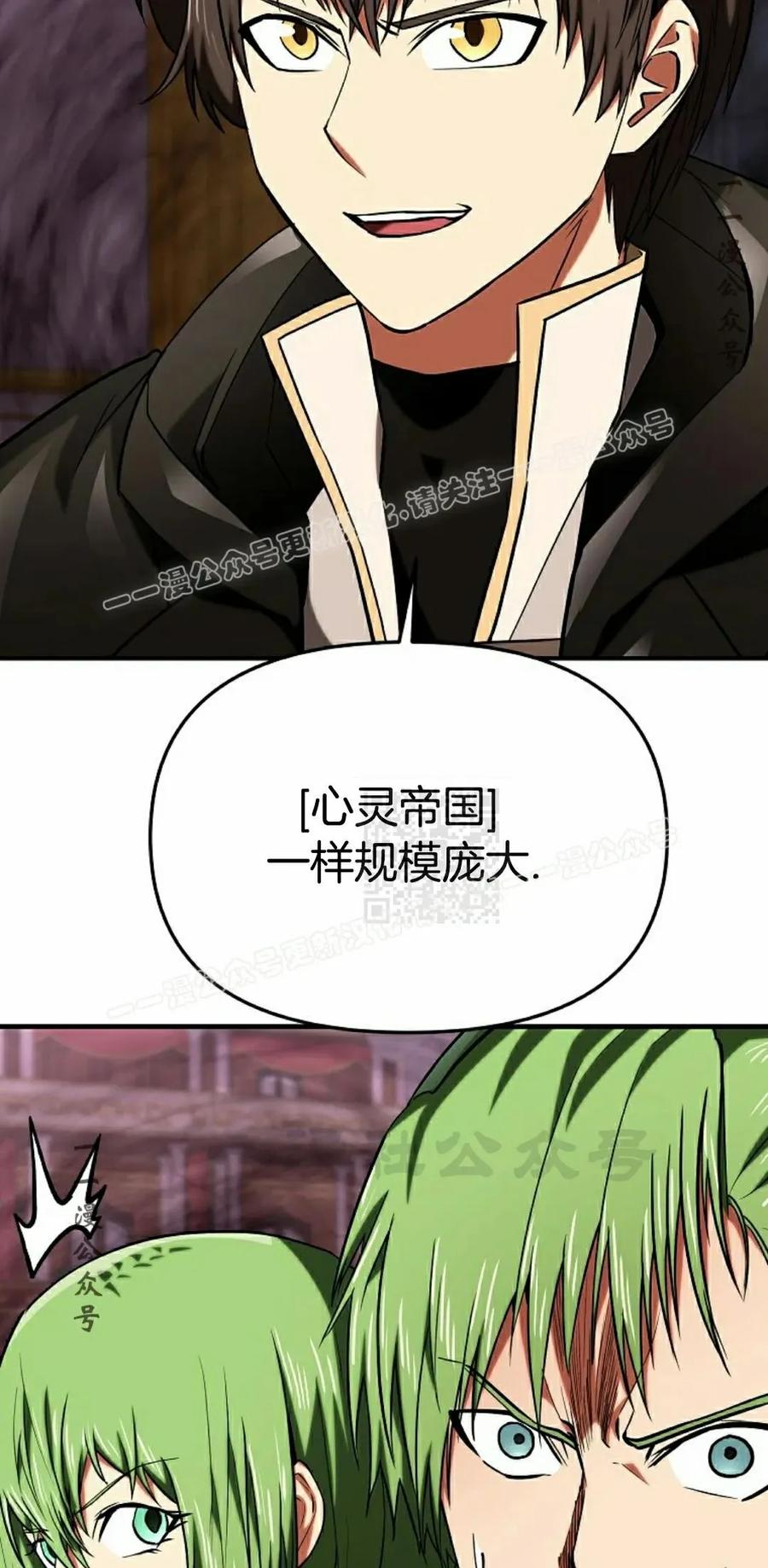 《在疯狂世界里当配角》第17集 第47页