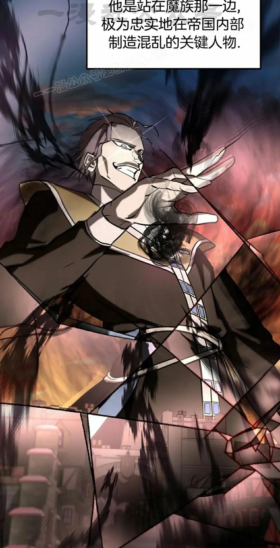 《在疯狂世界里当配角》第17集 第34页