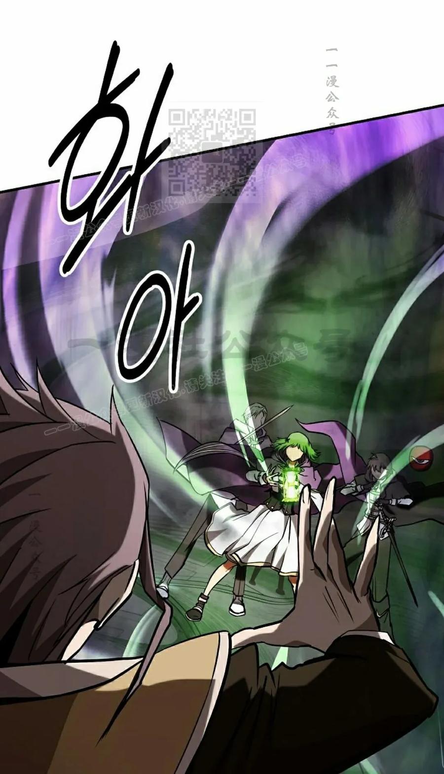 《在疯狂世界里当配角》第17集 第71页