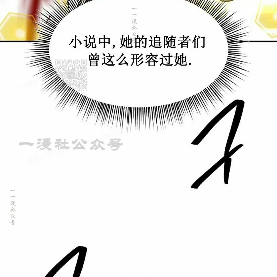 《在疯狂世界里当配角》第17集 第106页