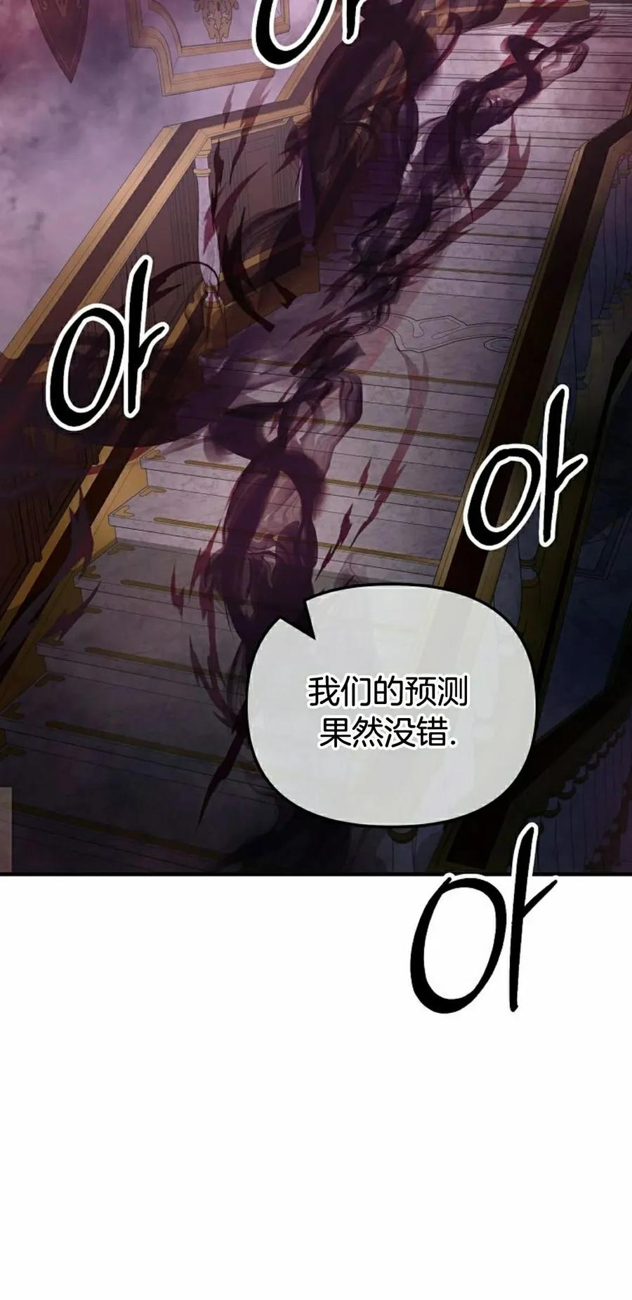 《在疯狂世界里当配角》第17集 第8页