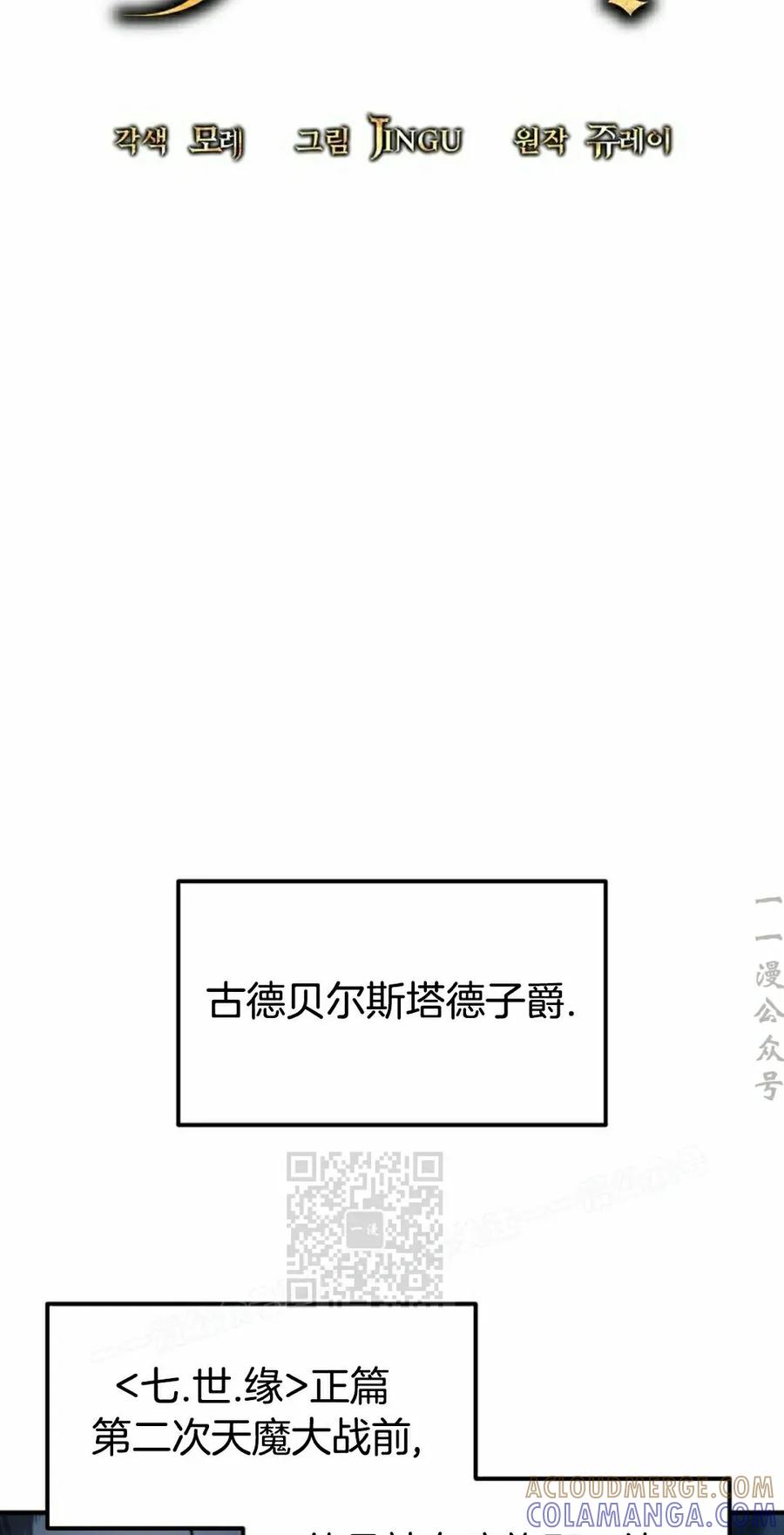 《在疯狂世界里当配角》第17集 第33页