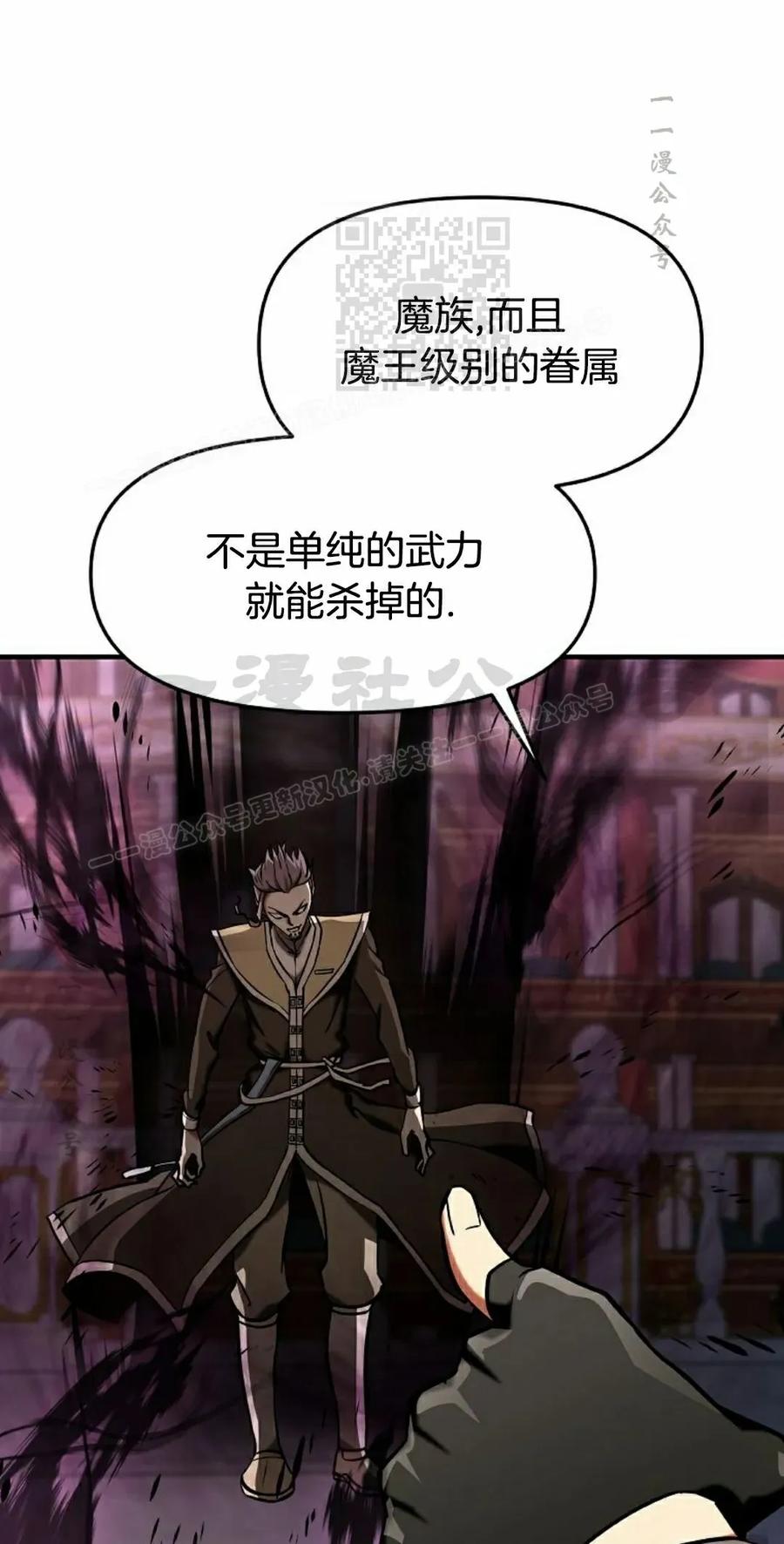 《在疯狂世界里当配角》第17集 第51页