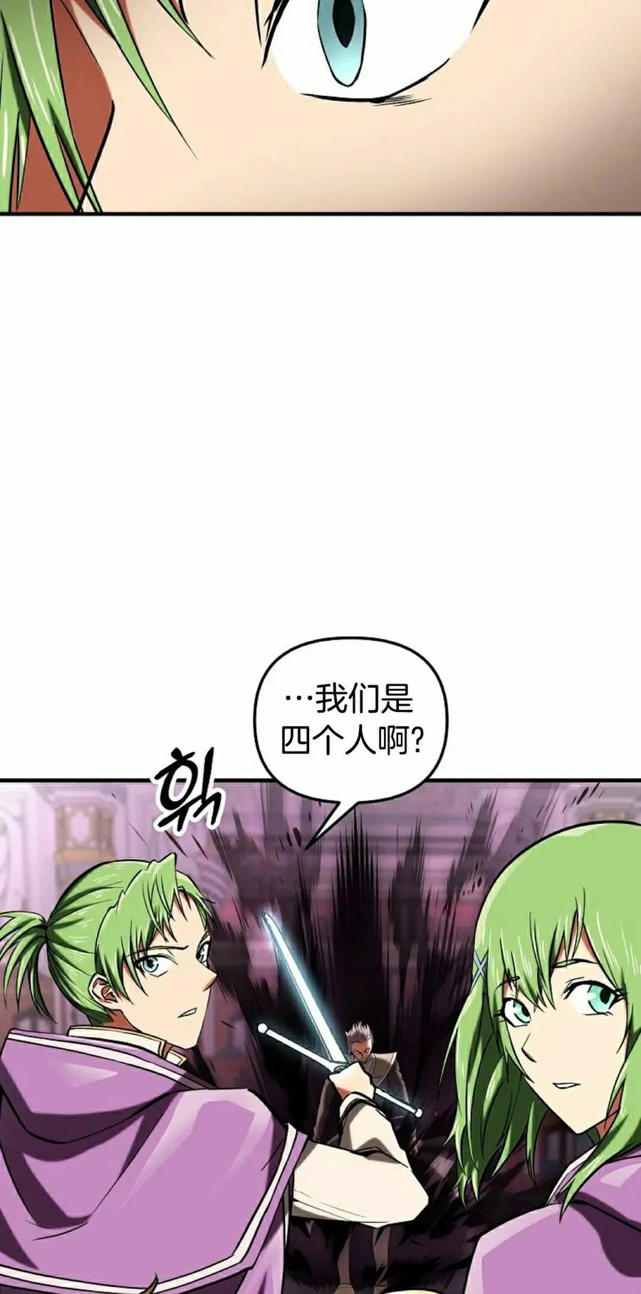 《在疯狂世界里当配角》第17集 第28页