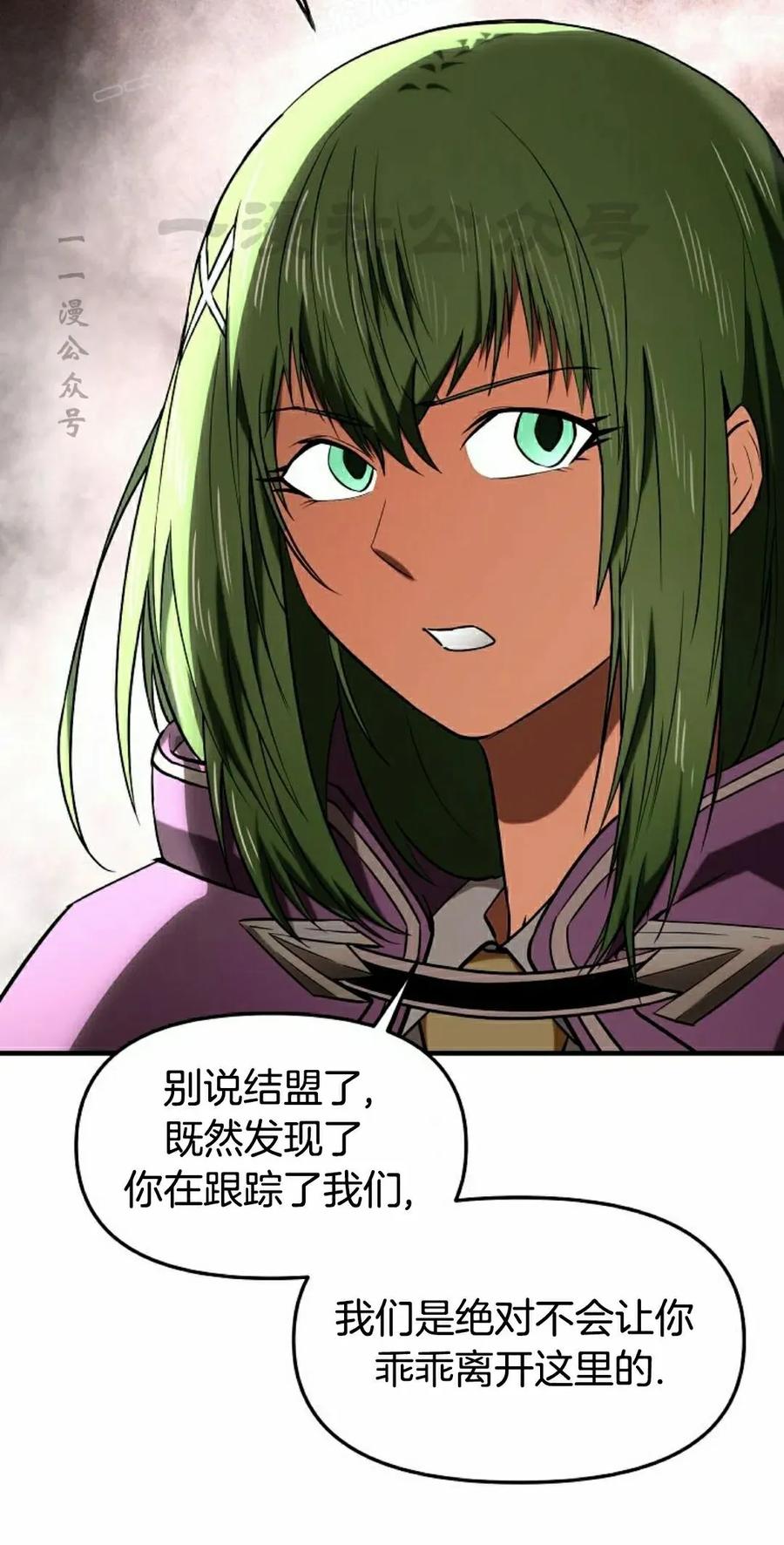 《在疯狂世界里当配角》第17集 第60页