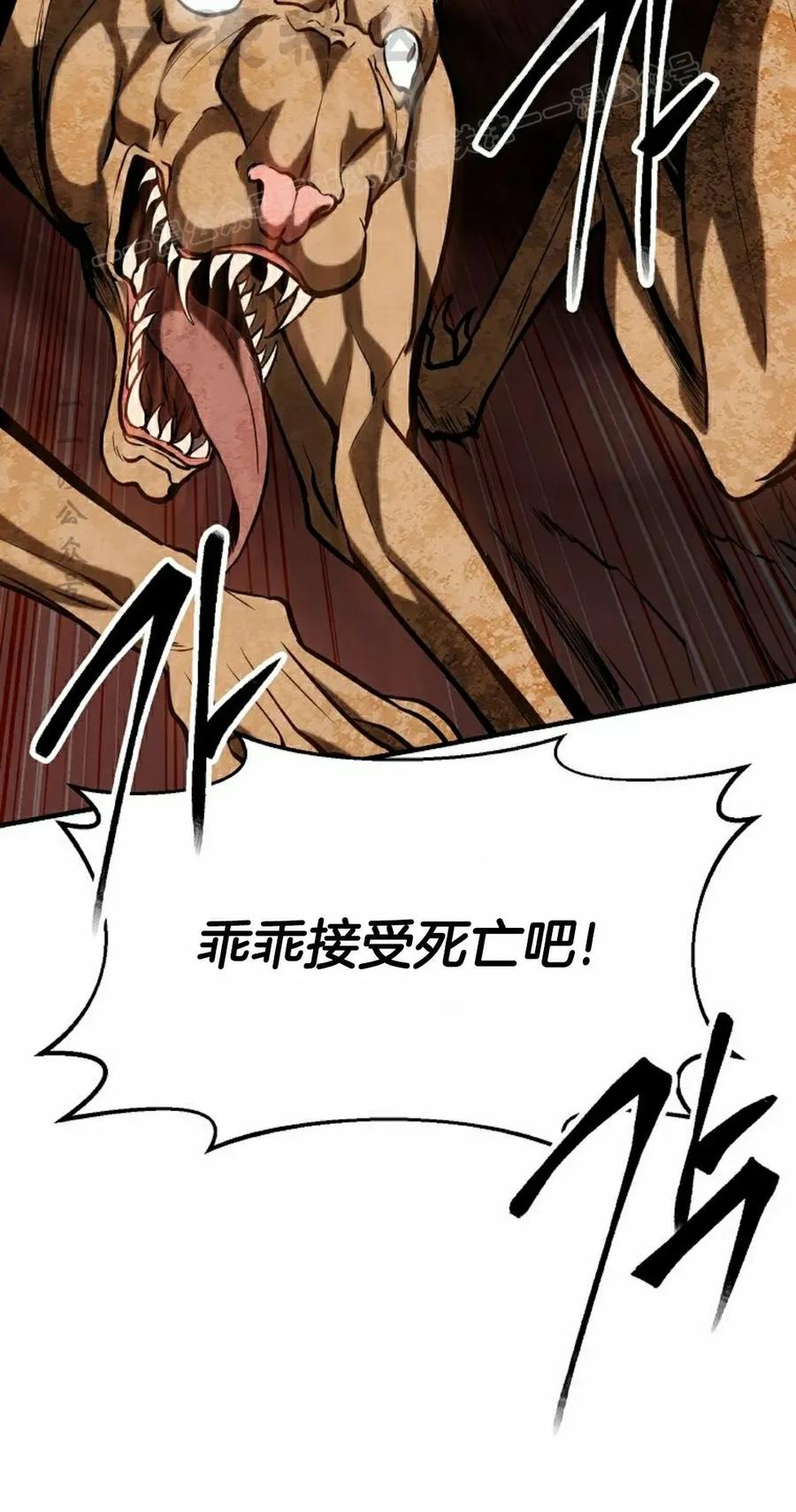 《在疯狂世界里当配角》第17集 第94页