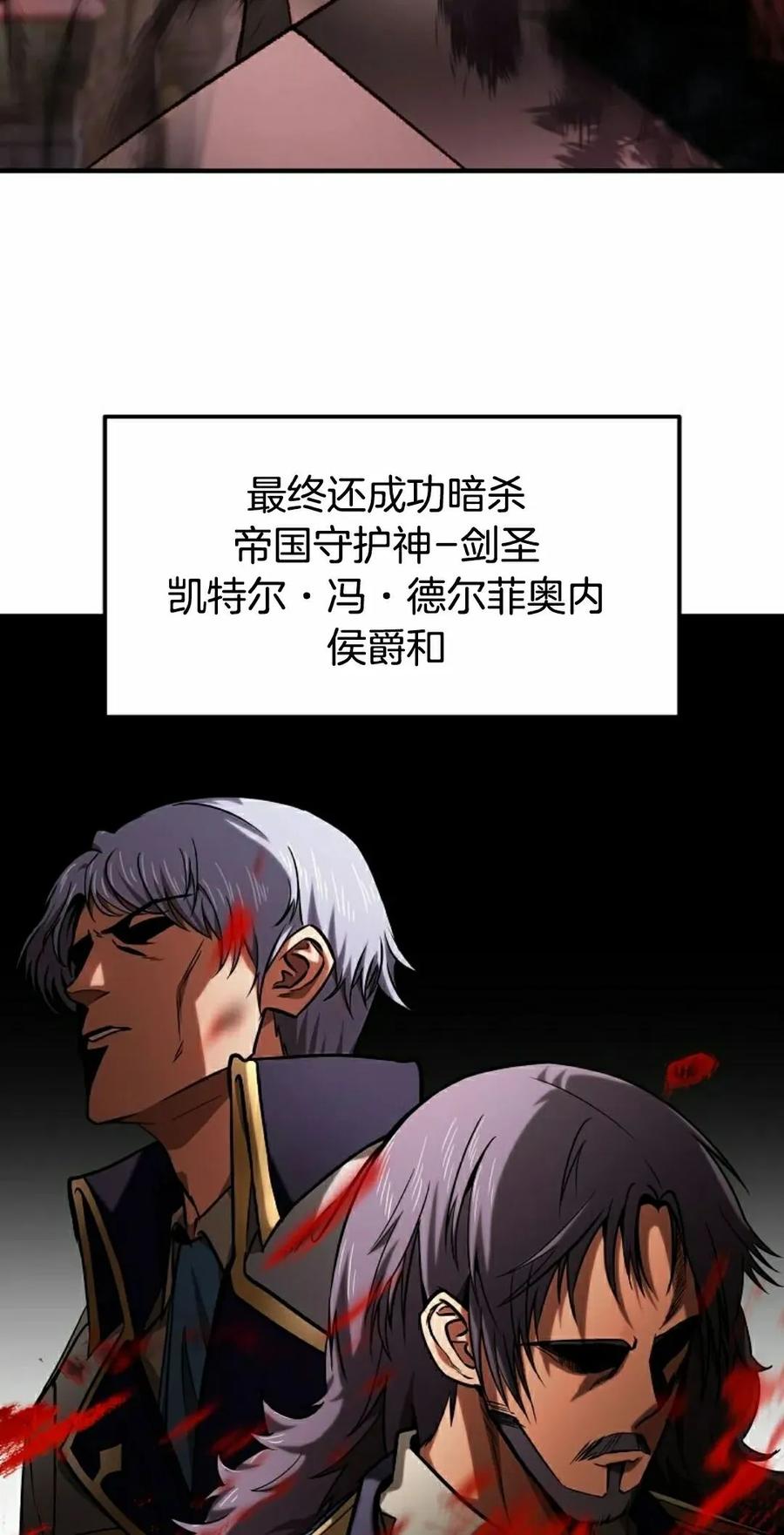 《在疯狂世界里当配角》第17集 第35页