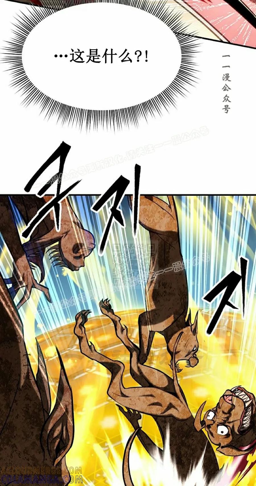 《在疯狂世界里当配角》第17集 第97页
