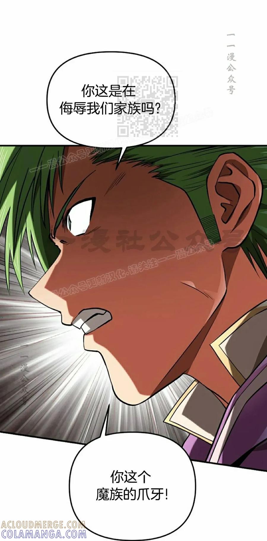 《在疯狂世界里当配角》第17集 第21页
