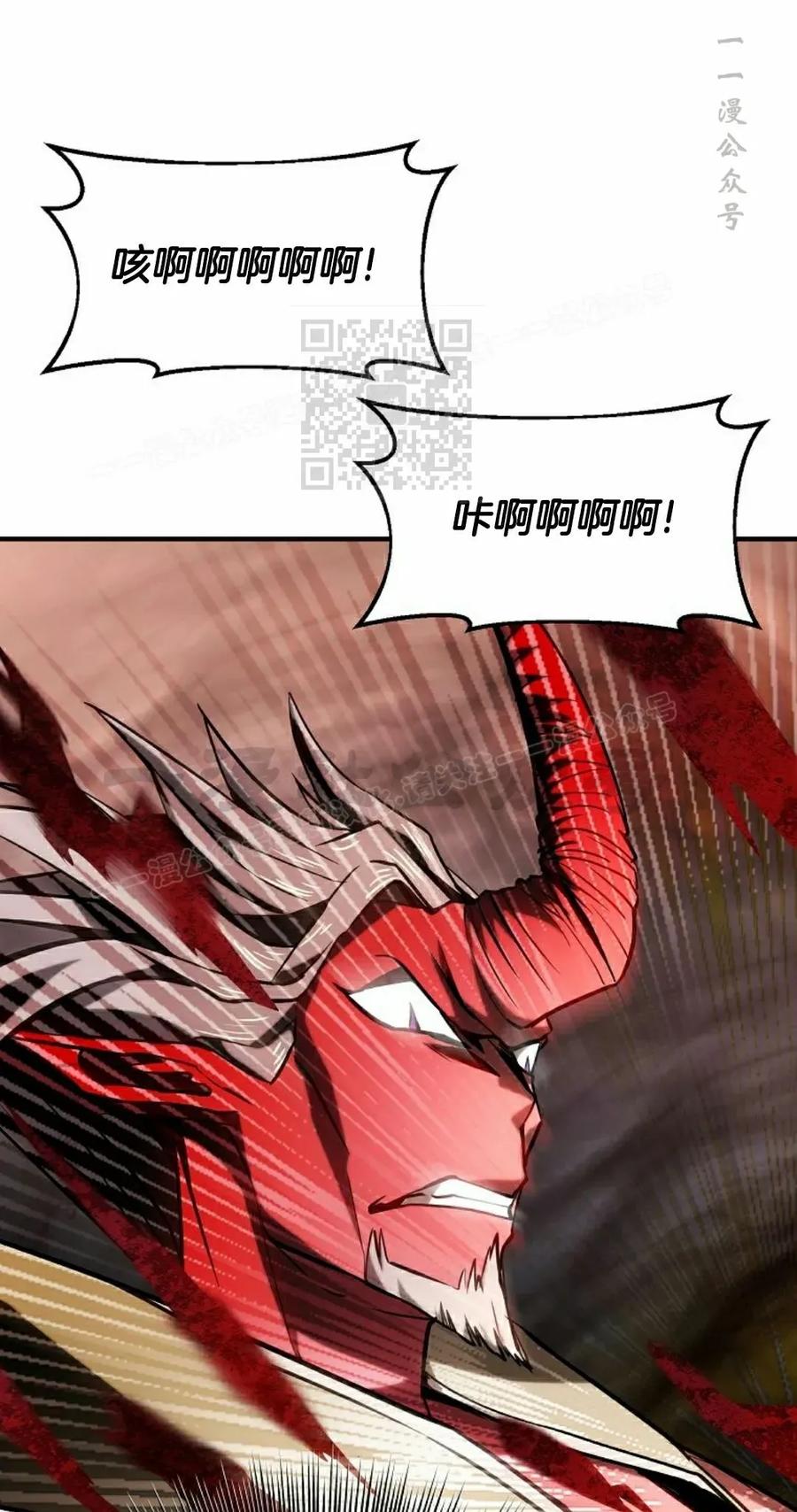 《在疯狂世界里当配角》第17集 第96页