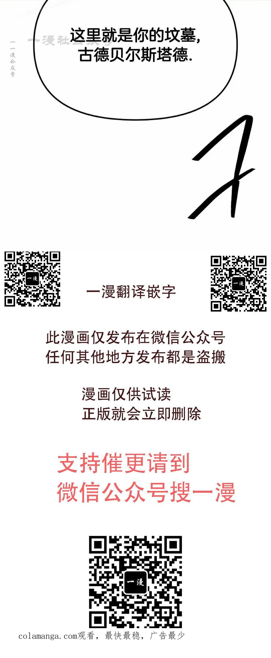 《在疯狂世界里当配角》第17集 第110页