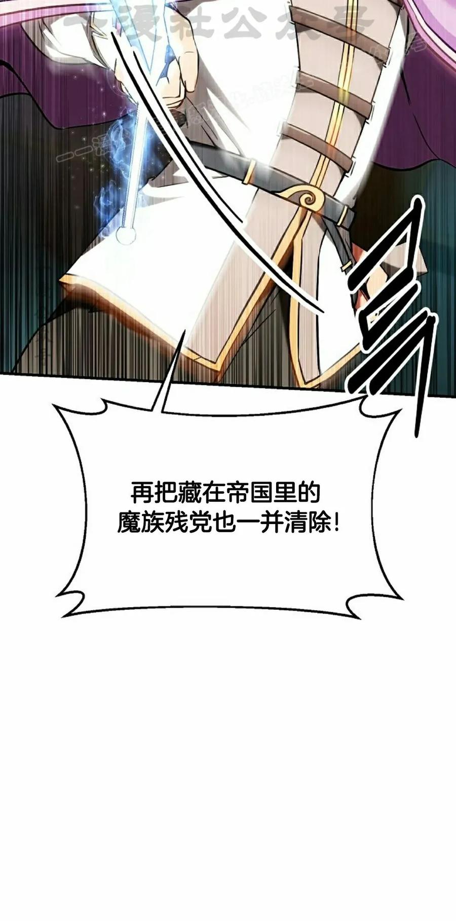 《在疯狂世界里当配角》第17集 第24页