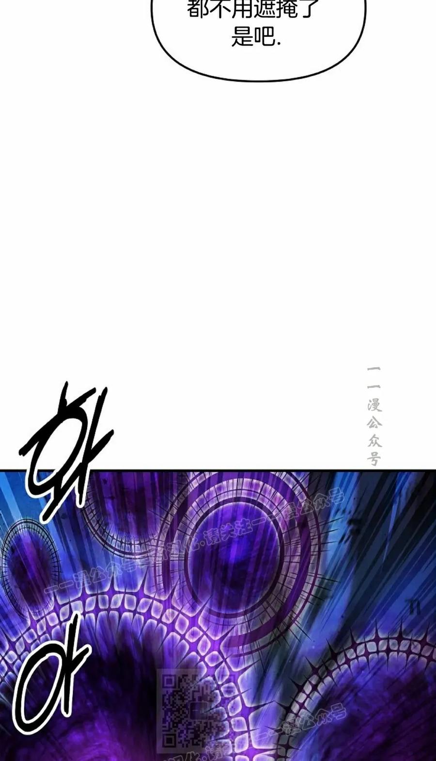 《在疯狂世界里当配角》第17集 第79页