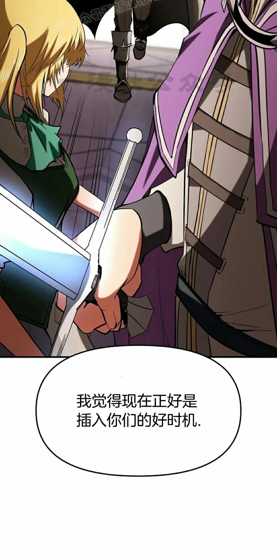 《在疯狂世界里当配角》第17集 第30页