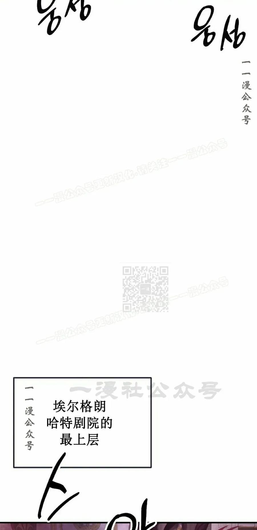 《在疯狂世界里当配角》第17集 第7页