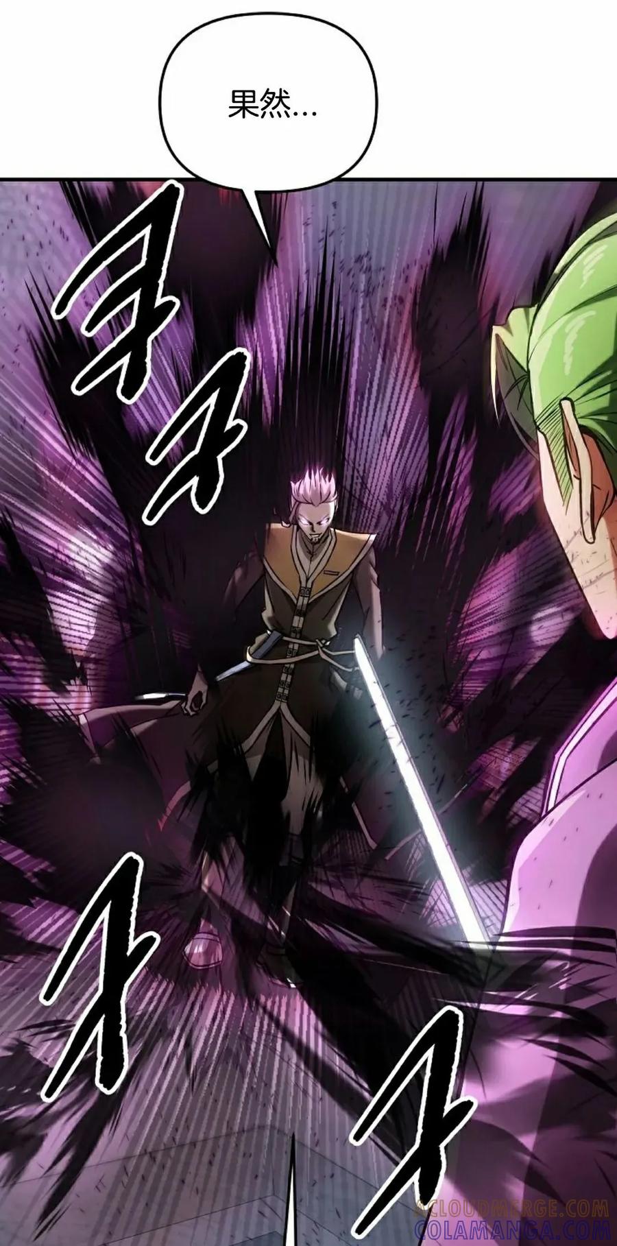 《在疯狂世界里当配角》第17集 第25页