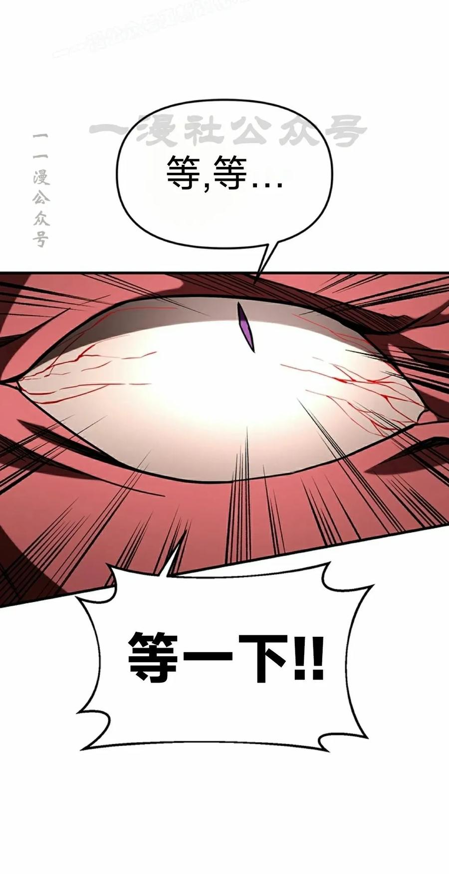 《在疯狂世界里当配角》第18集 第20页