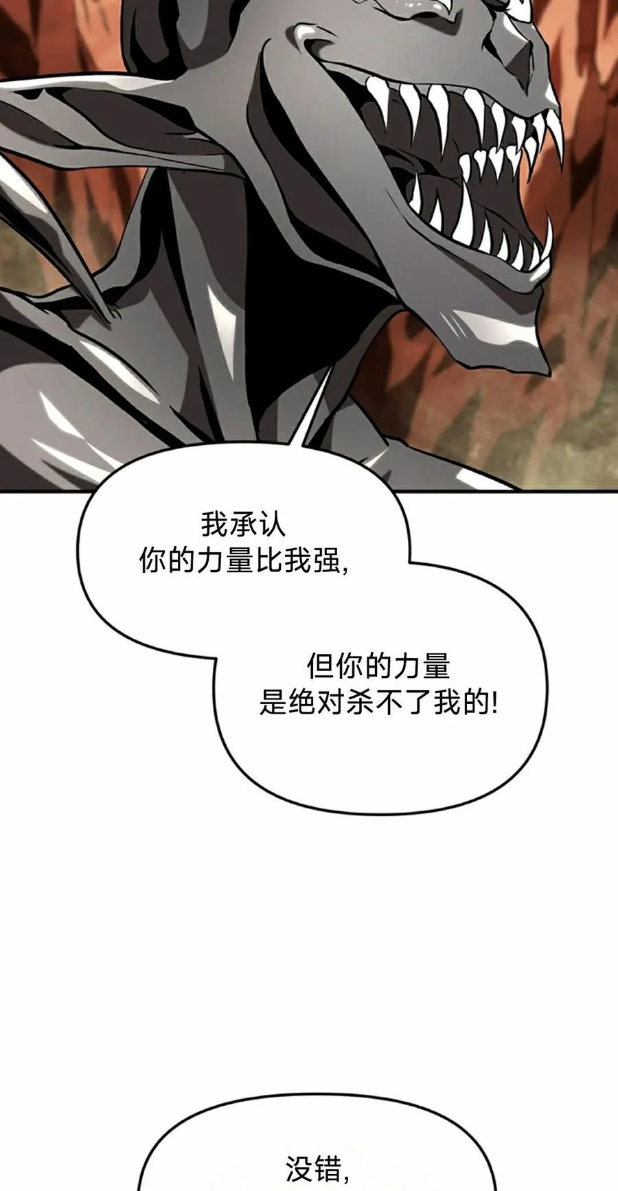 《在疯狂世界里当配角》第18集 第38页