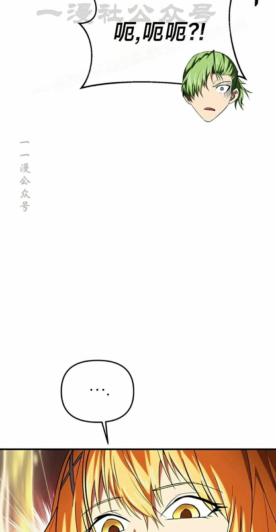 《在疯狂世界里当配角》第18集 第34页