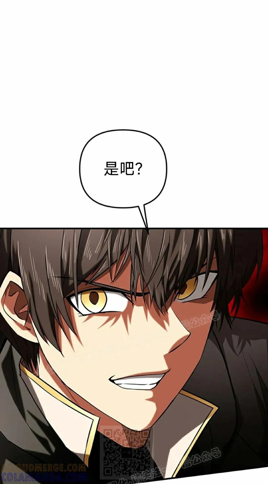 《在疯狂世界里当配角》第18集 第69页