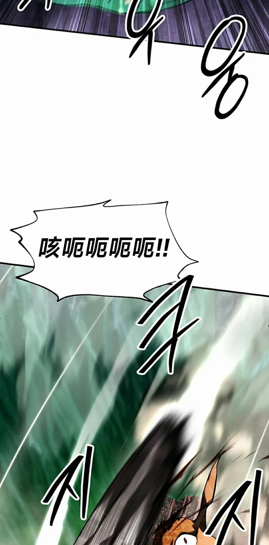 《在疯狂世界里当配角》第18集 第22页