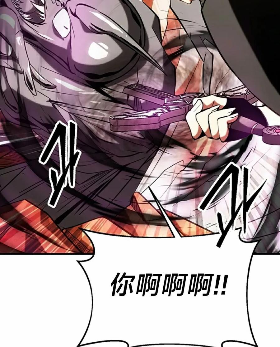 《在疯狂世界里当配角》第18集 第92页