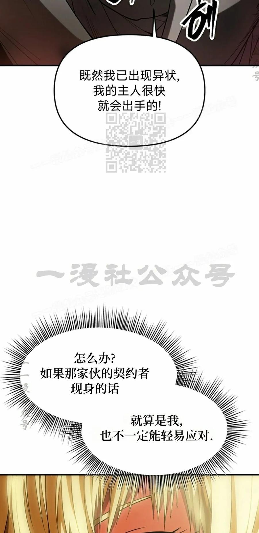 《在疯狂世界里当配角》第18集 第56页