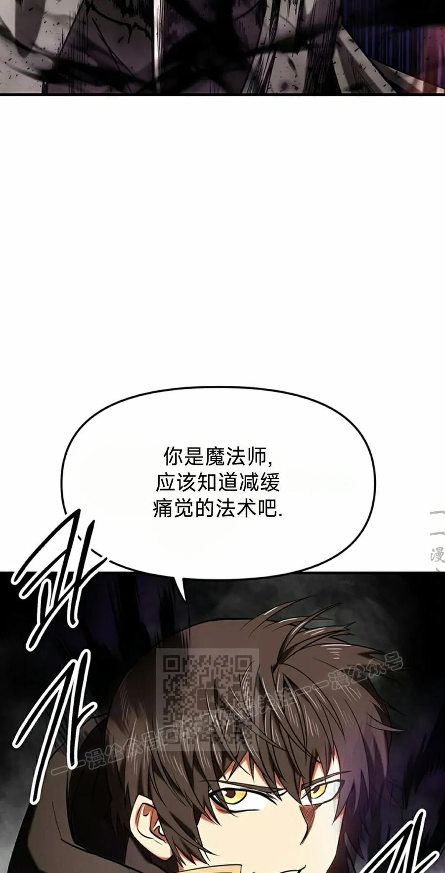 《在疯狂世界里当配角》第18集 第83页