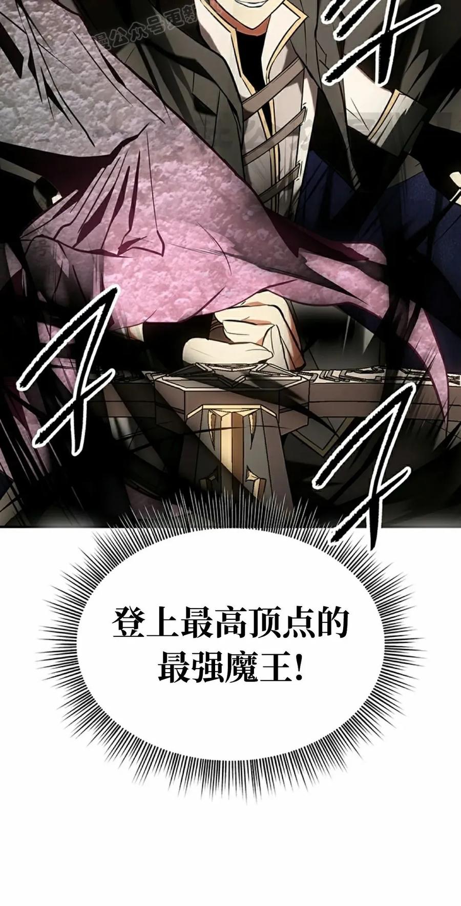 《在疯狂世界里当配角》第18集 第90页