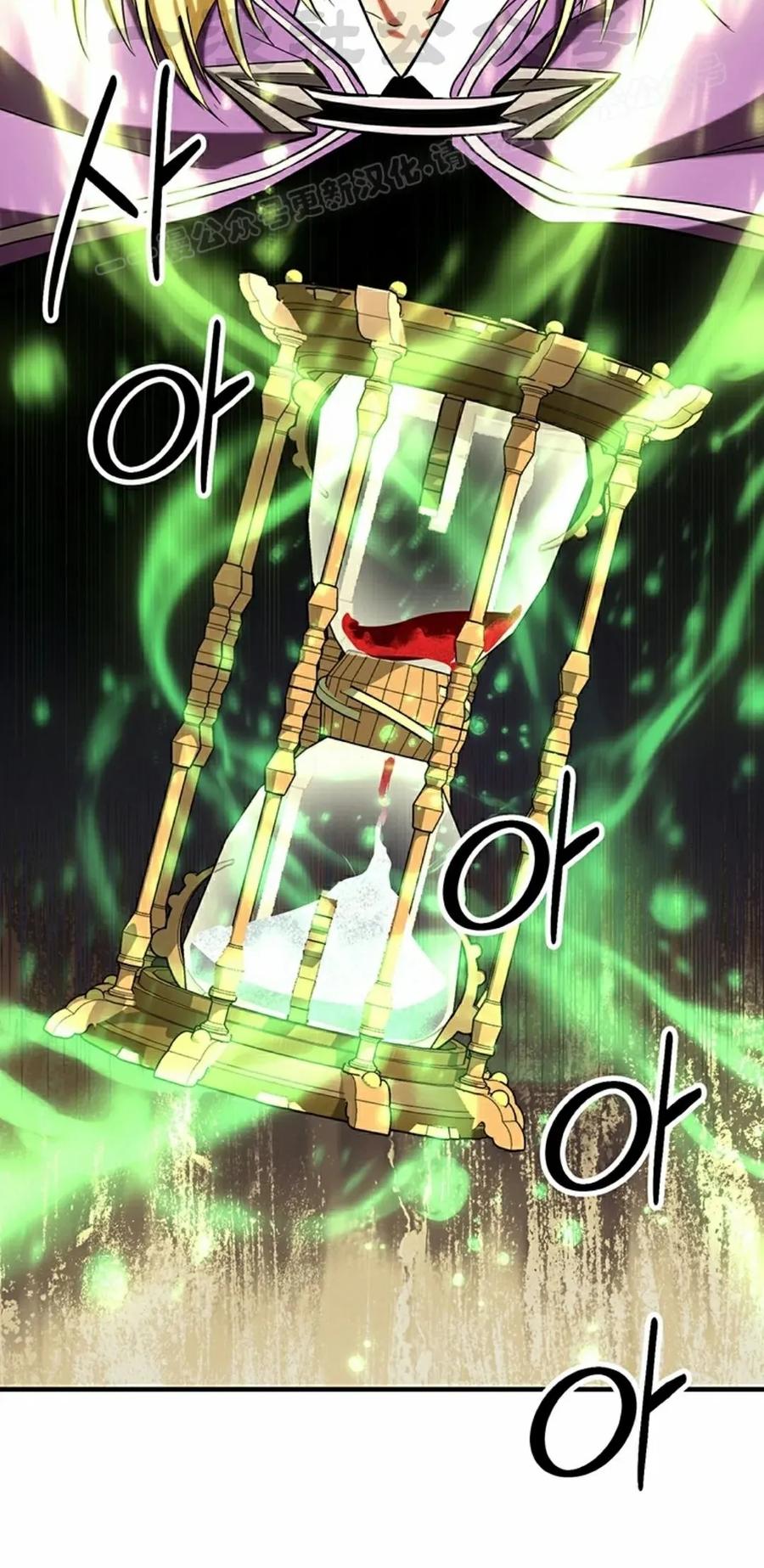 《在疯狂世界里当配角》第18集 第54页