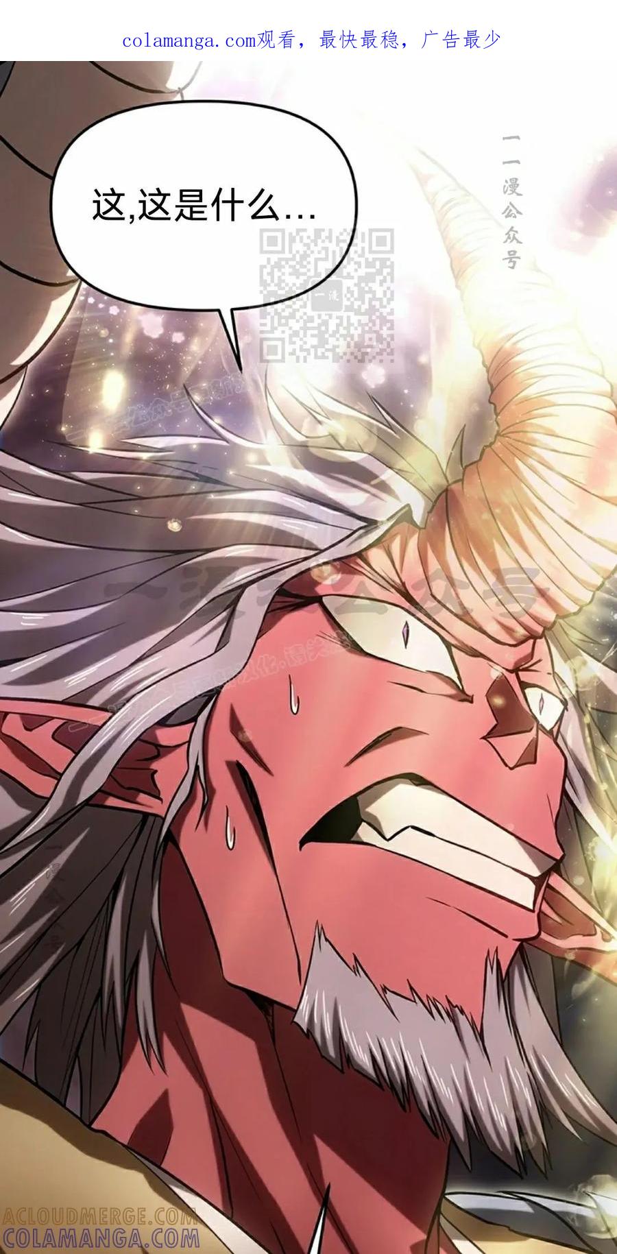 《在疯狂世界里当配角》第18集 第1页