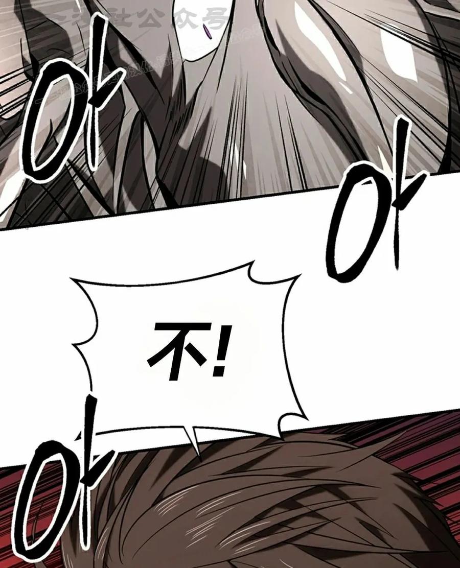 《在疯狂世界里当配角》第18集 第94页