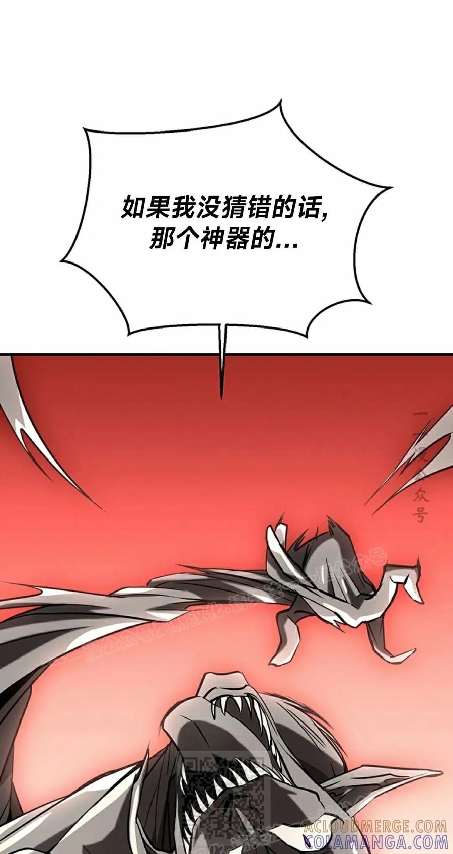 《在疯狂世界里当配角》第18集 第49页