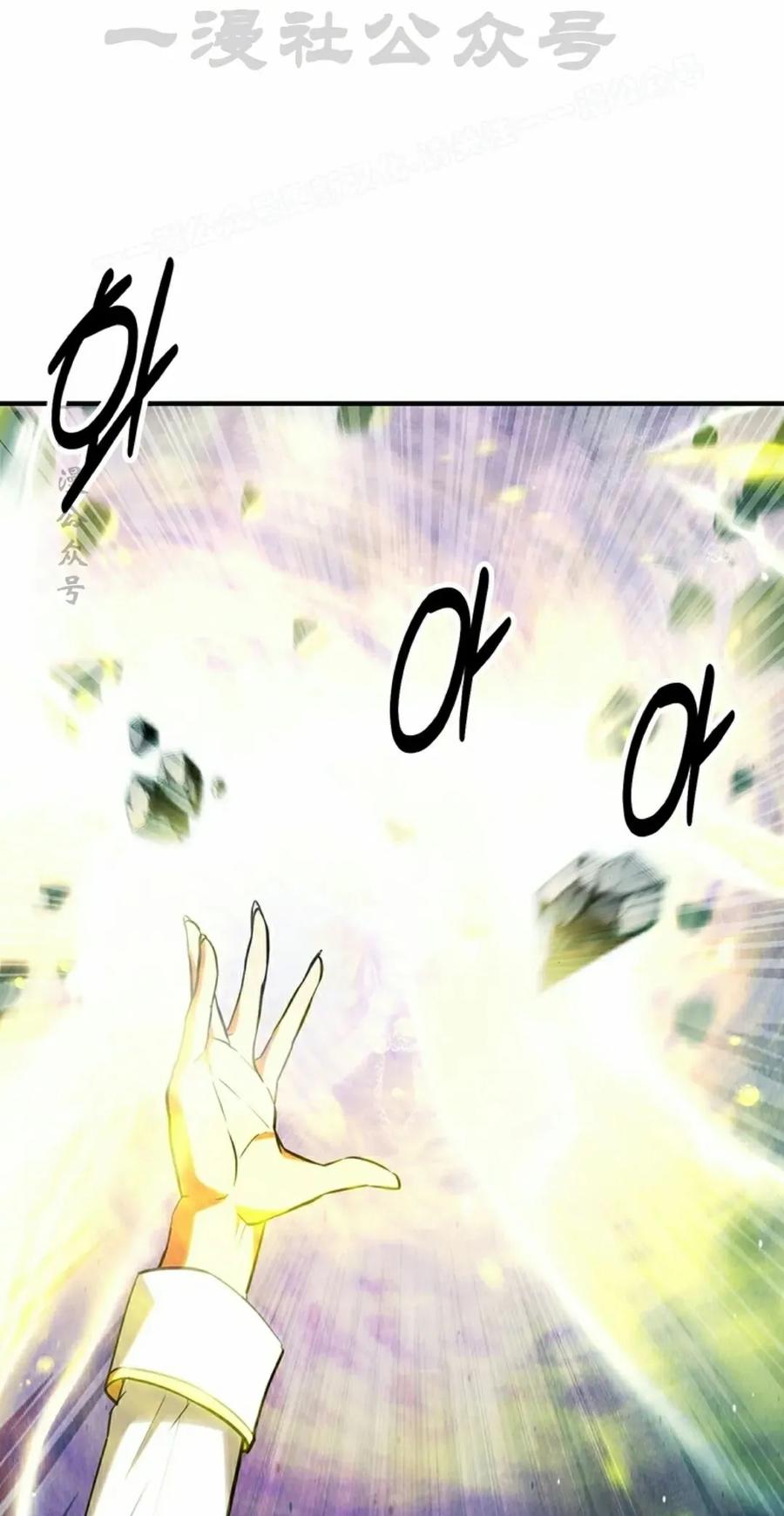 《在疯狂世界里当配角》第18集 第4页