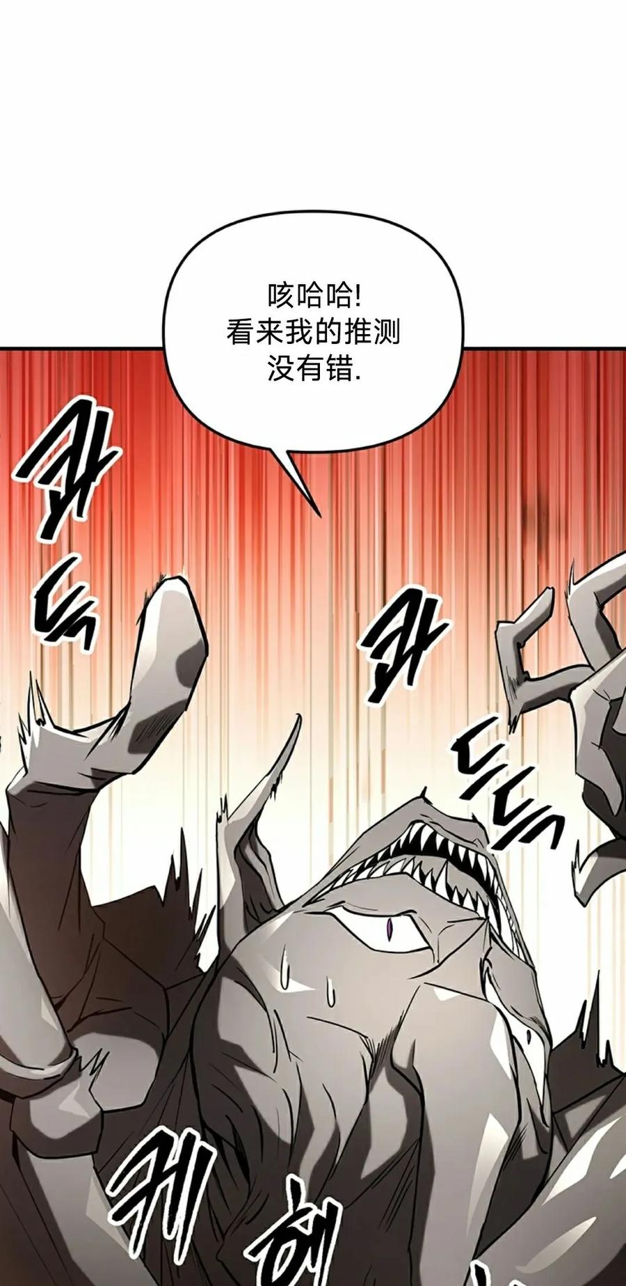 《在疯狂世界里当配角》第18集 第55页