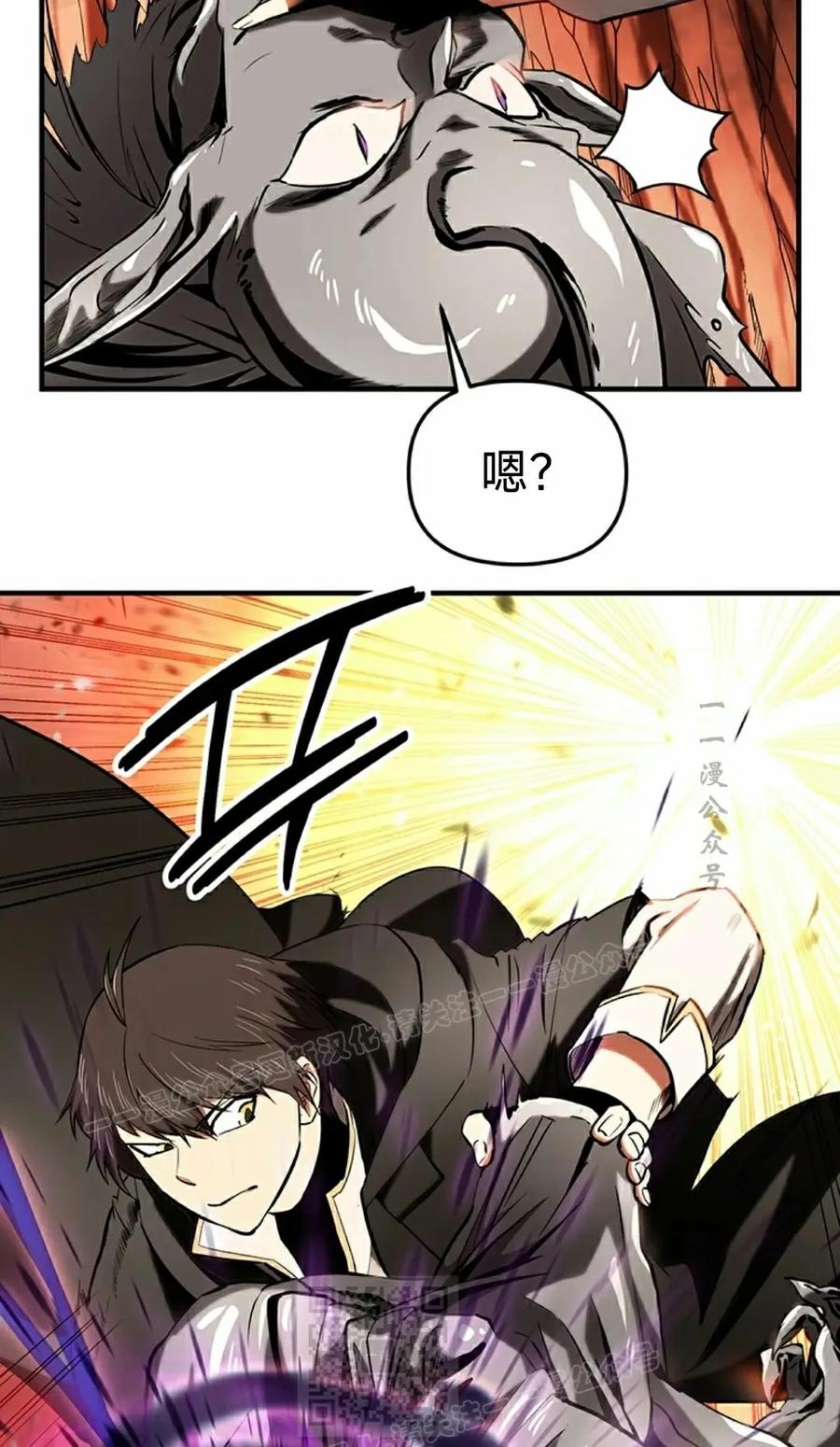 《在疯狂世界里当配角》第18集 第79页