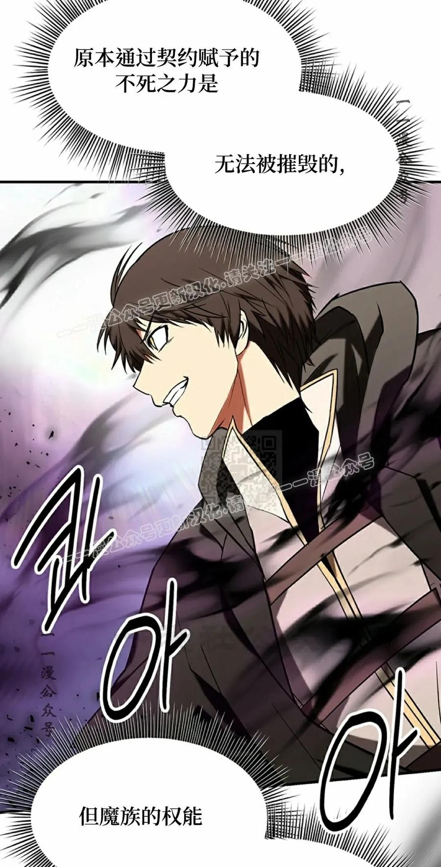 《在疯狂世界里当配角》第18集 第87页