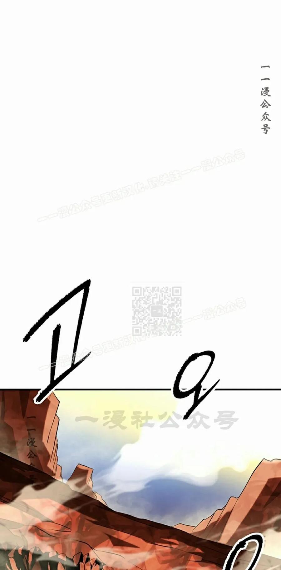 《在疯狂世界里当配角》第18集 第27页