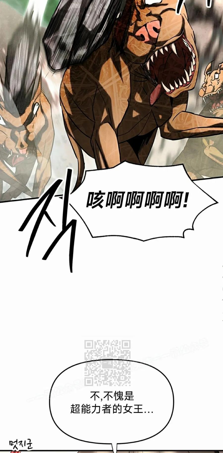 《在疯狂世界里当配角》第18集 第23页