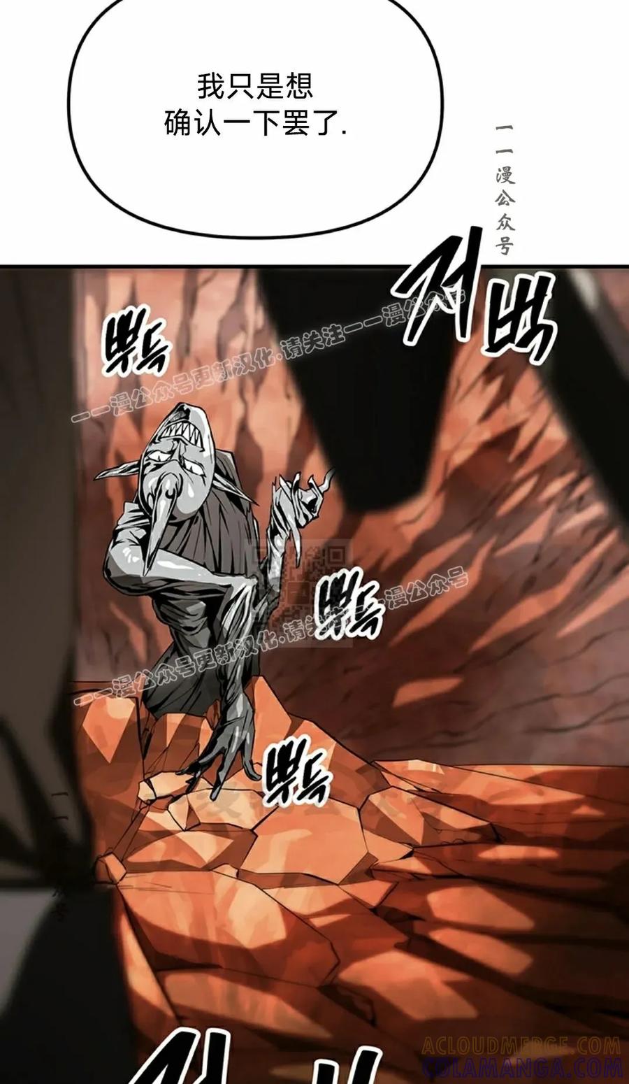 《在疯狂世界里当配角》第18集 第77页