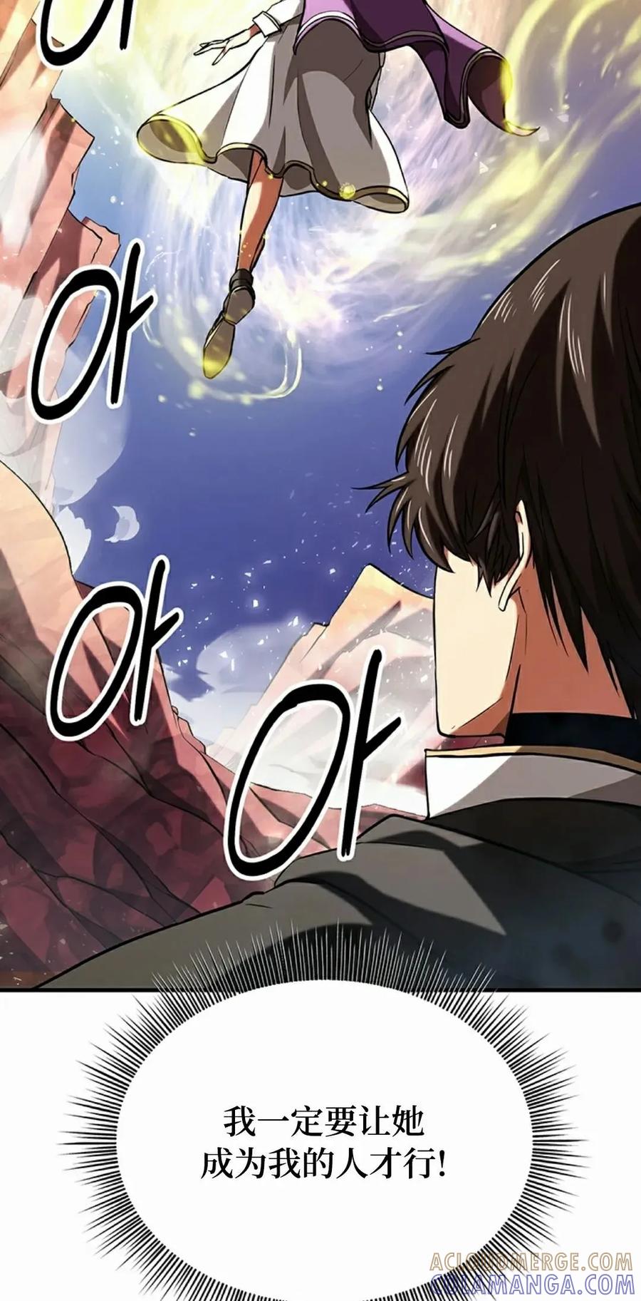 《在疯狂世界里当配角》第18集 第25页